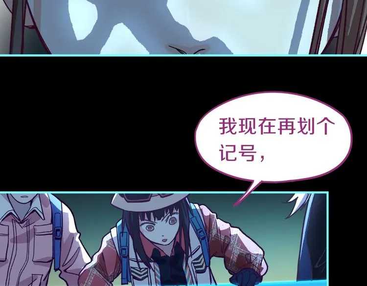 第82话 冥界之河的考验 第119页