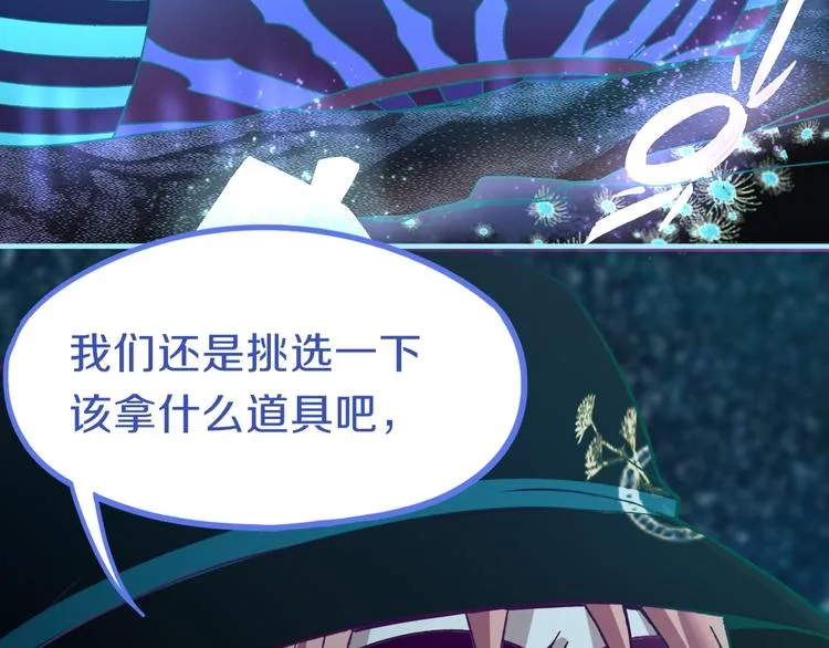 第82话 冥界之河的考验 第81页