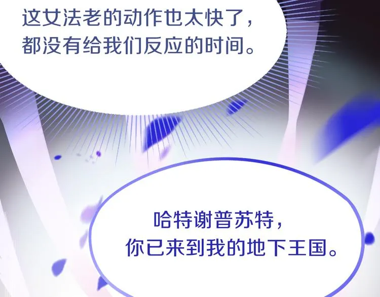 第82话 冥界之河的考验 第13页