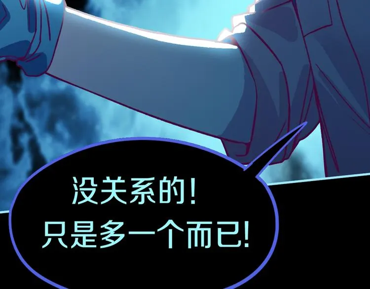 第82话 冥界之河的考验 第102页