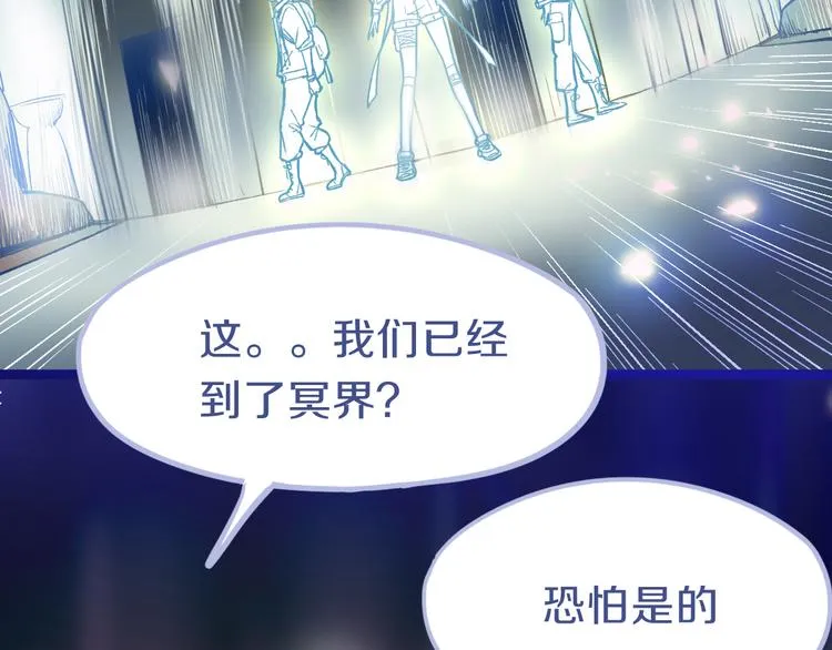 第82话 冥界之河的考验 第11页