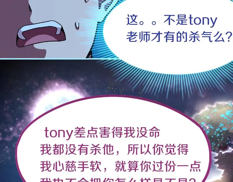 第82话 冥界之河的考验 第109页