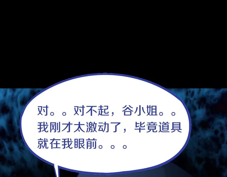 第82话 冥界之河的考验 第131页