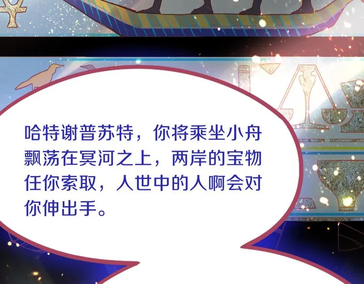 第82话 冥界之河的考验 第27页