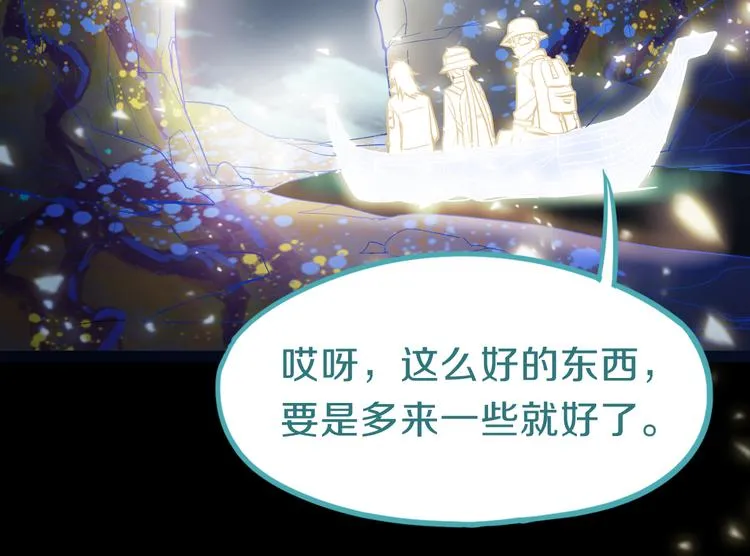 第82话 冥界之河的考验 第67页