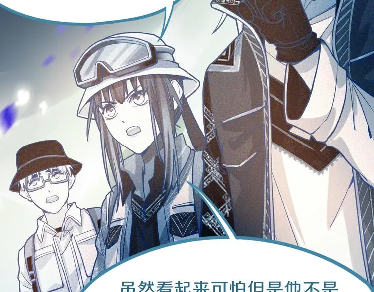 第82话 冥界之河的考验 第19页