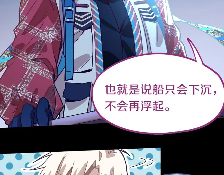 第82话 冥界之河的考验 第129页
