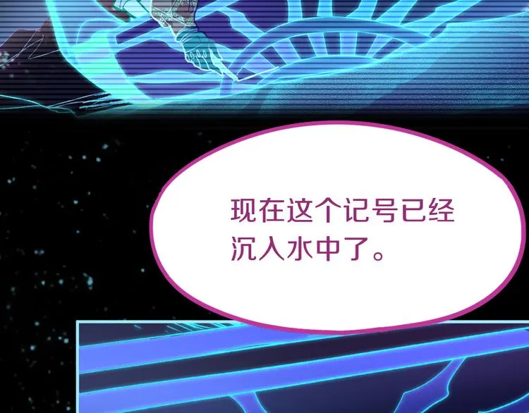 第82话 冥界之河的考验 第87页