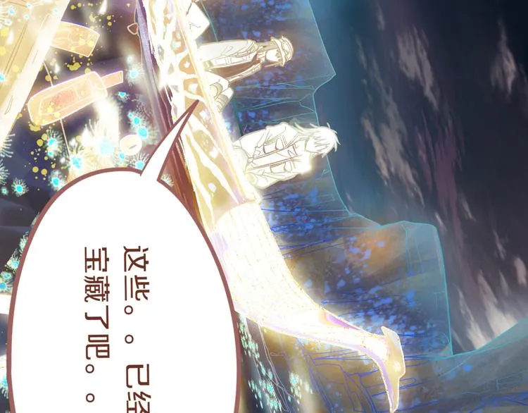 第82话 冥界之河的考验 第71页