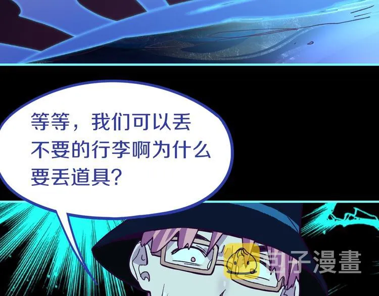 第82话 冥界之河的考验 第123页