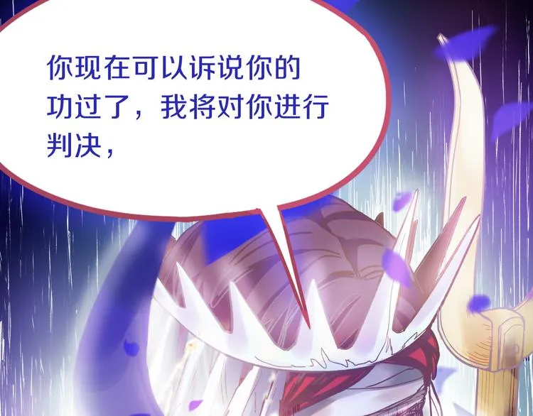第82话 冥界之河的考验 第22页