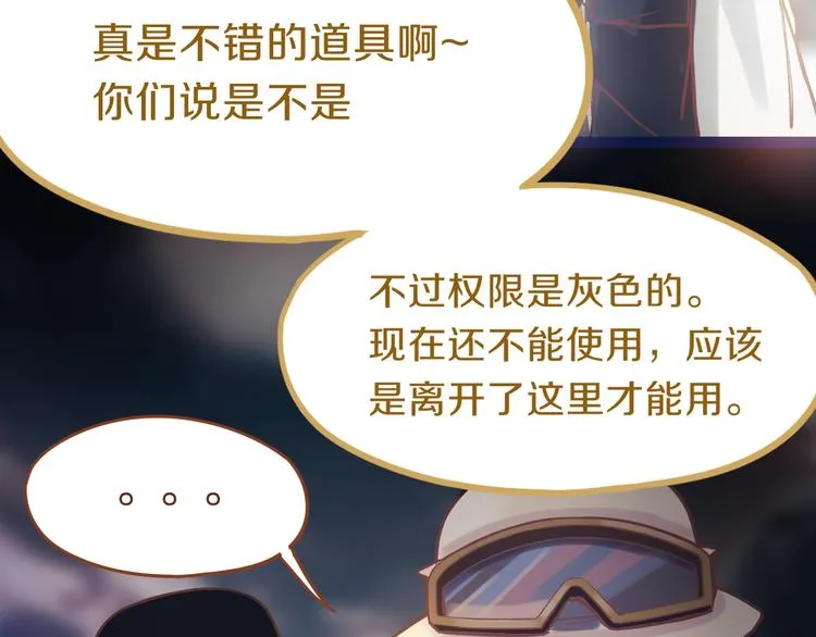 第82话 冥界之河的考验 第56页