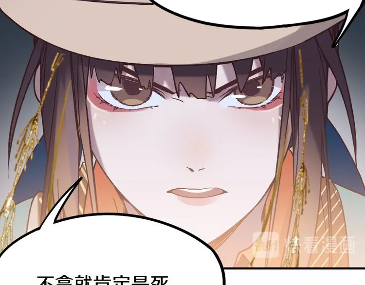 第83话 灵魂的重量 第4页