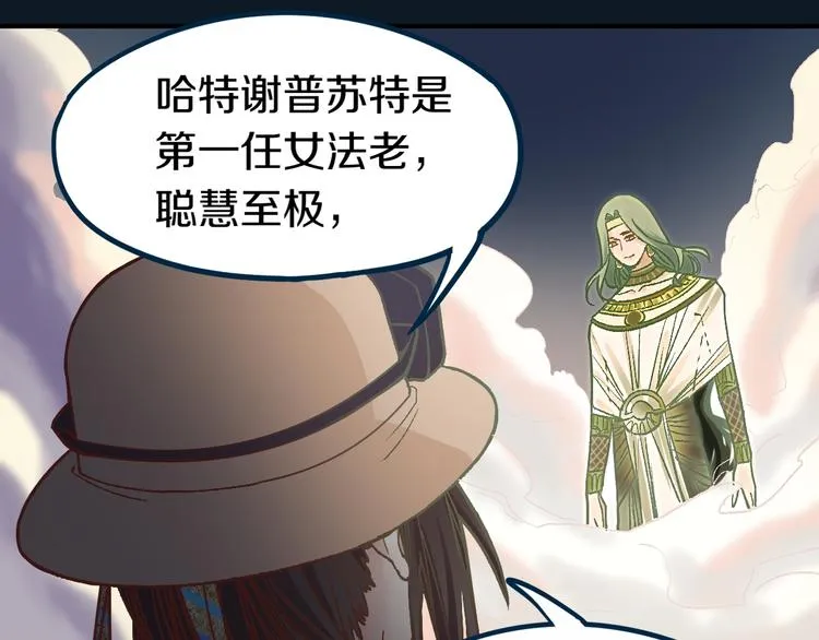 第83话 灵魂的重量 第89页