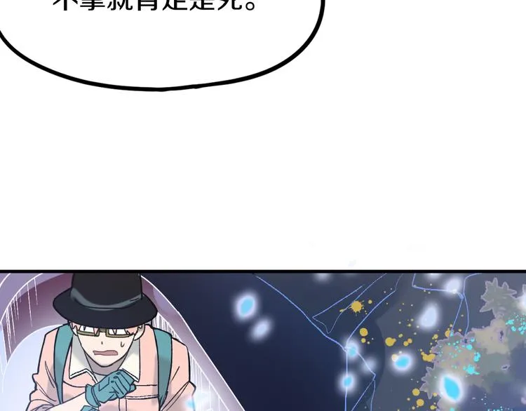 第83话 灵魂的重量 第5页