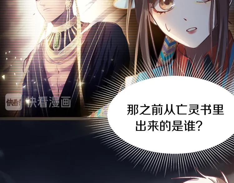 第83话 灵魂的重量 第79页