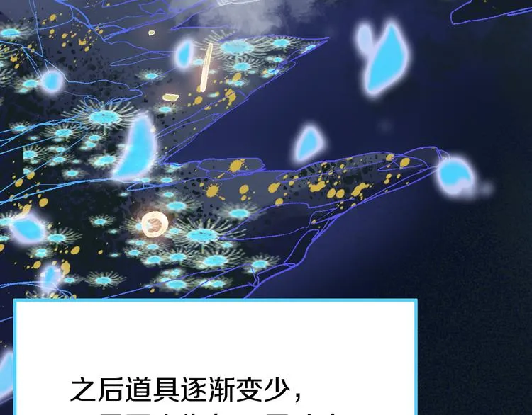 第83话 灵魂的重量 第25页