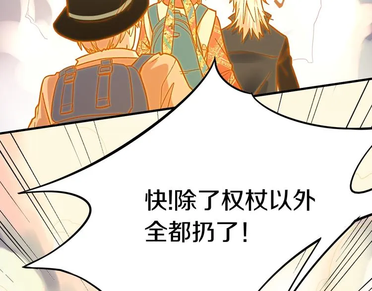 第83话 灵魂的重量 第103页