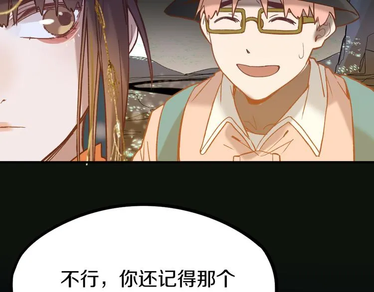 第83话 灵魂的重量 第14页