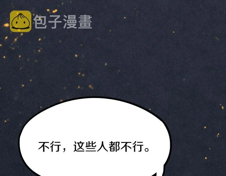 第83话 灵魂的重量 第62页