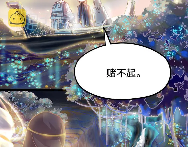 第83话 灵魂的重量 第42页