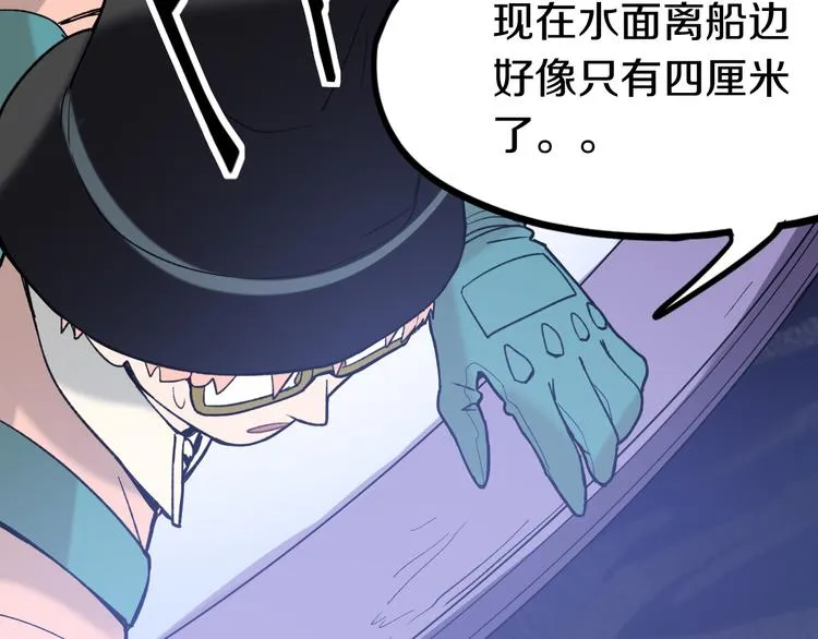 第83话 灵魂的重量 第10页