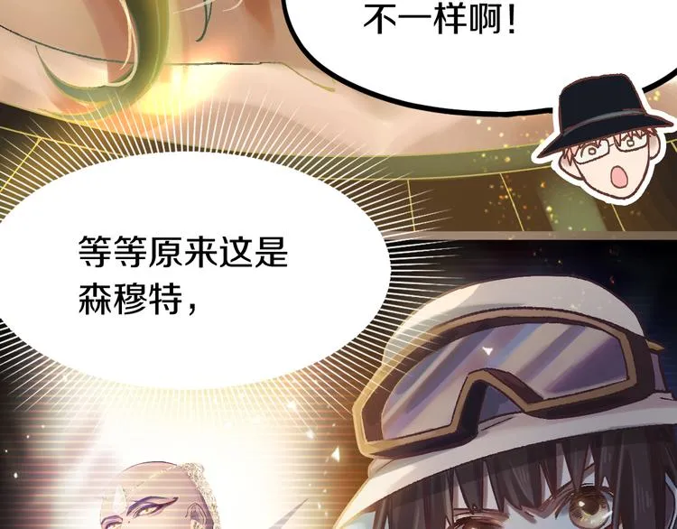 第83话 灵魂的重量 第78页