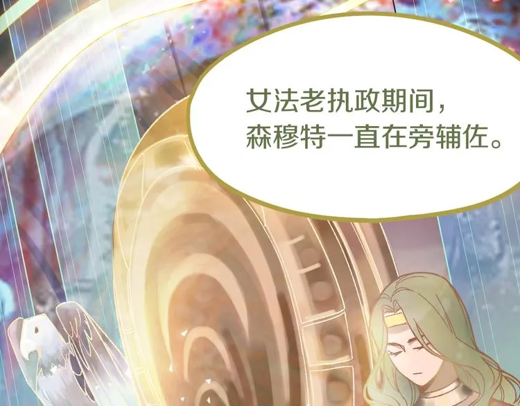 第83话 灵魂的重量 第81页
