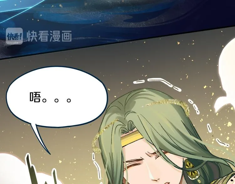第83话 灵魂的重量 第97页