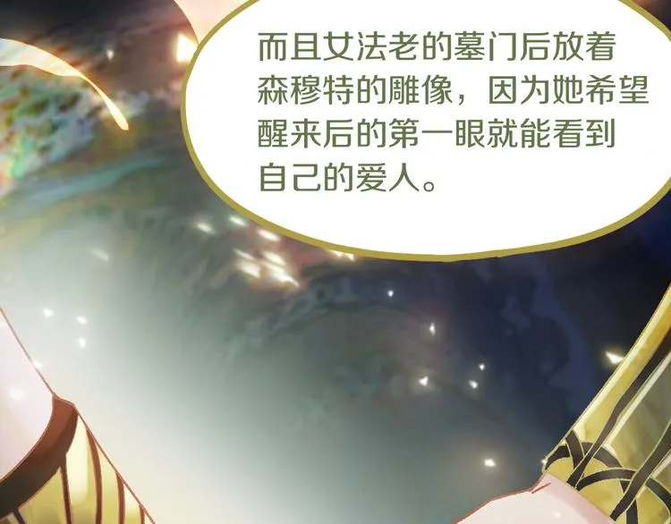 第83话 灵魂的重量 第84页