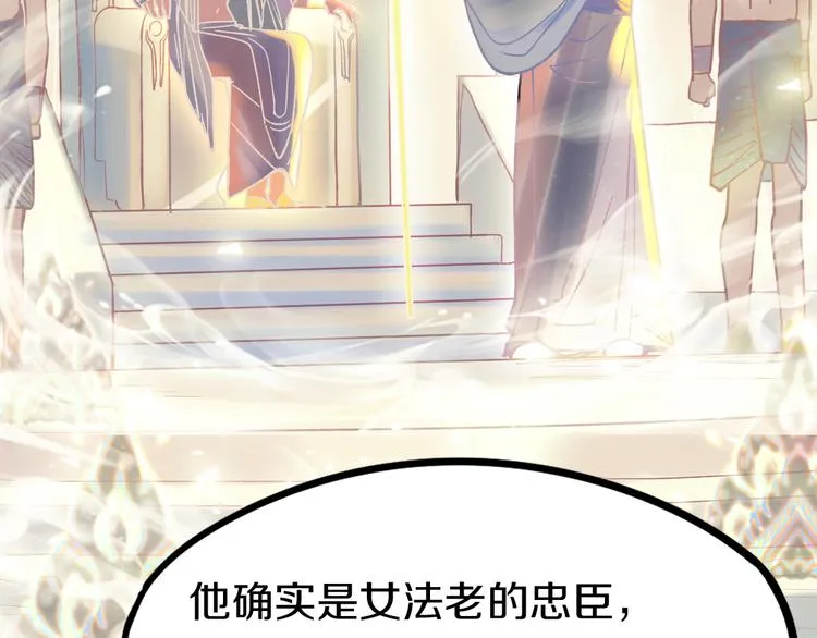 第83话 灵魂的重量 第50页