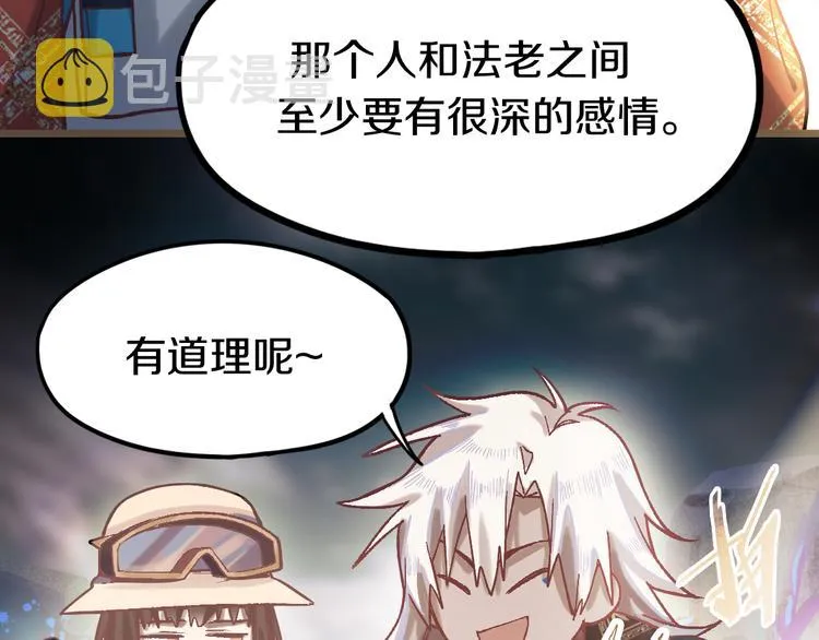第83话 灵魂的重量 第68页