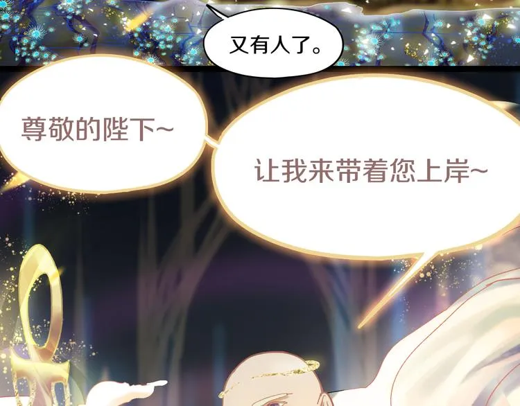 第83话 灵魂的重量 第45页