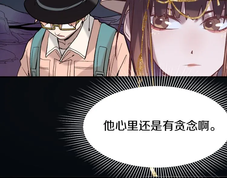 第83话 灵魂的重量 第19页