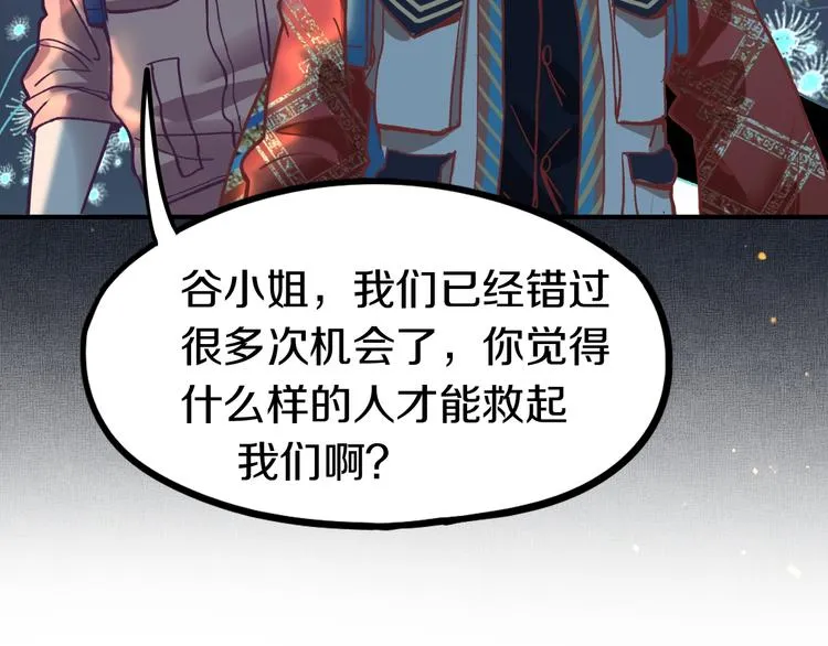 第83话 灵魂的重量 第64页