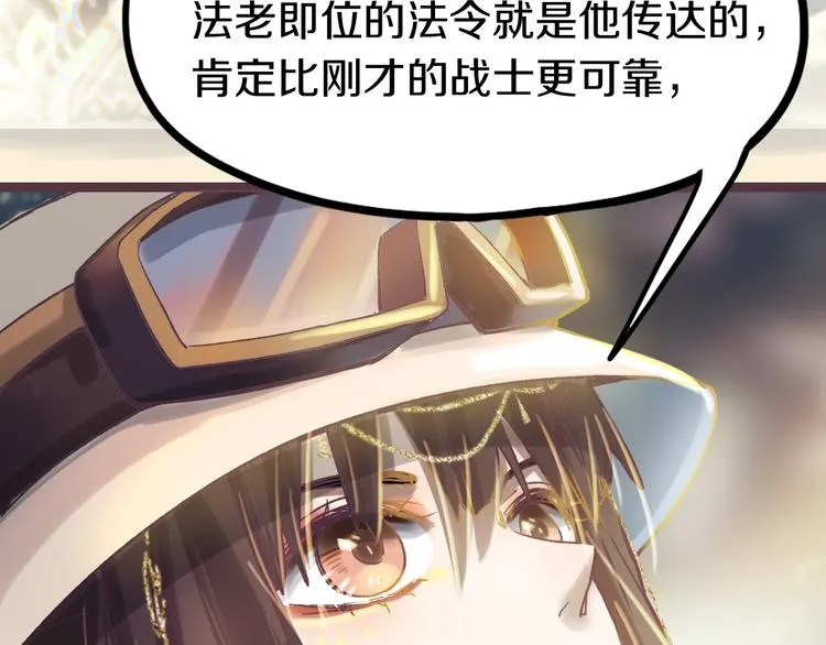 第83话 灵魂的重量 第51页