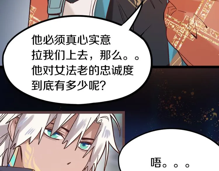 第83话 灵魂的重量 第39页
