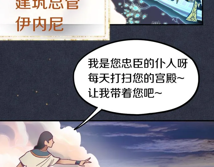 第83话 灵魂的重量 第60页