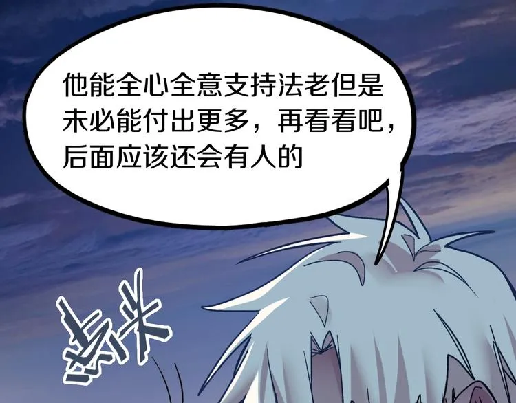 第83话 灵魂的重量 第54页