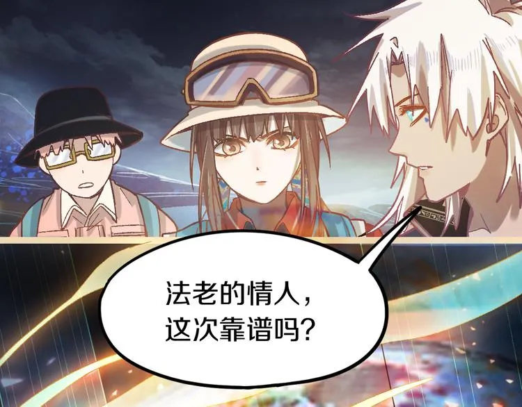 第83话 灵魂的重量 第80页