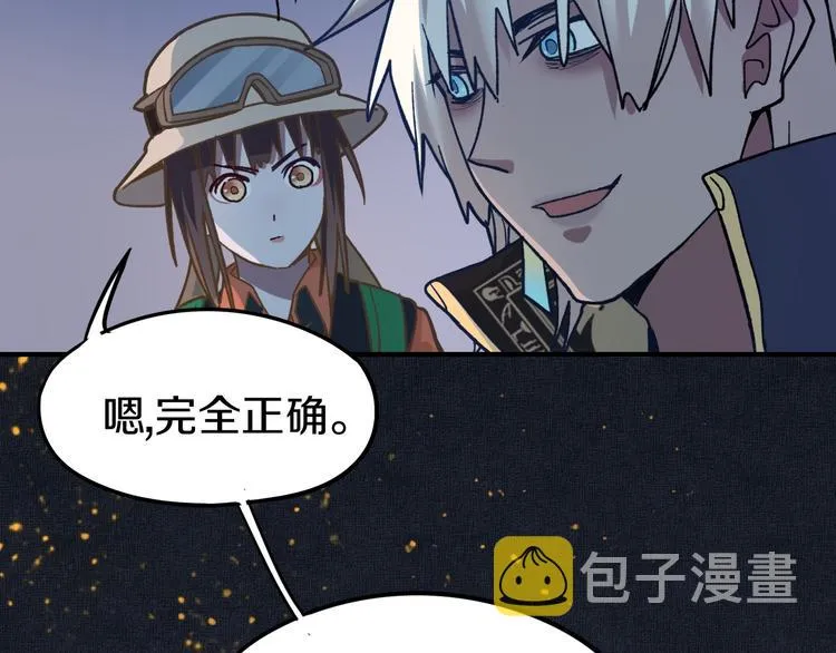 第83话 灵魂的重量 第55页