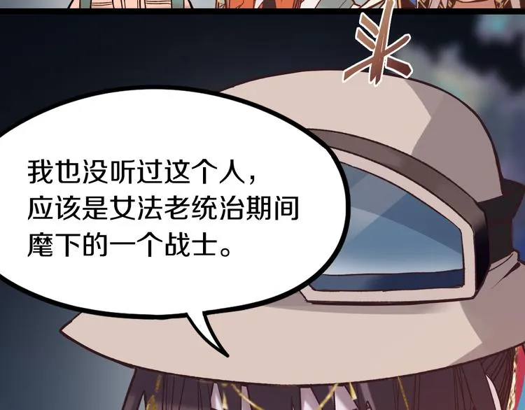 第83话 灵魂的重量 第37页