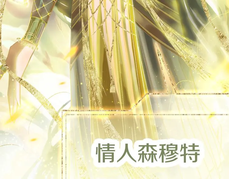 第83话 灵魂的重量 第74页