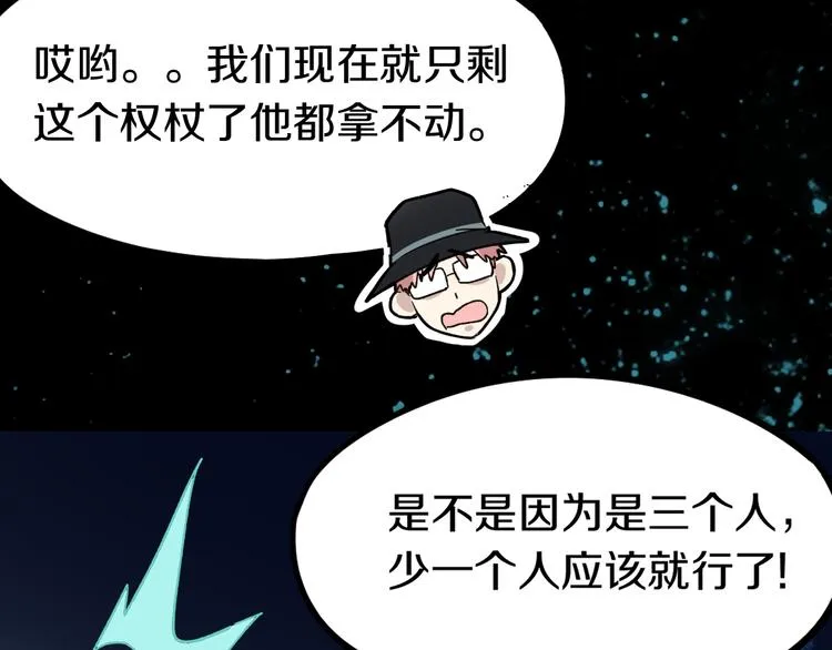 第83话 灵魂的重量 第124页