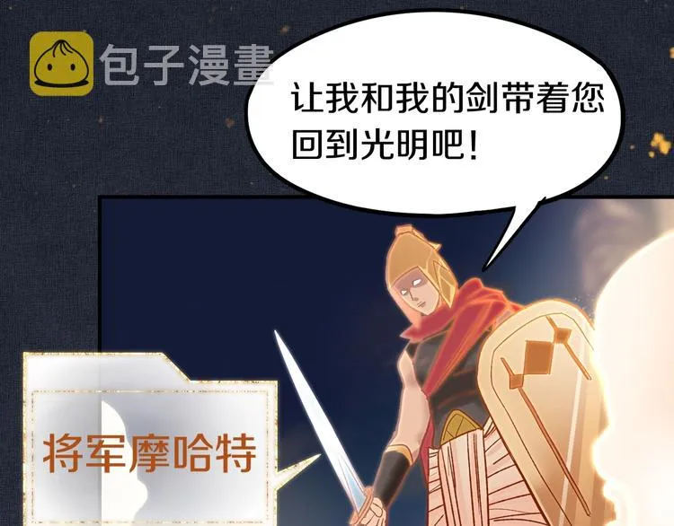 第83话 灵魂的重量 第57页
