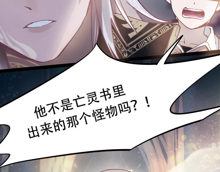 第83话 灵魂的重量 第141页