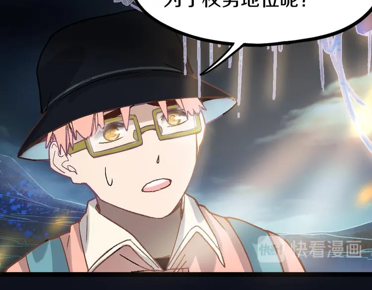 第83话 灵魂的重量 第87页