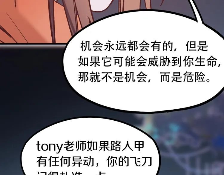 第83话 灵魂的重量 第21页