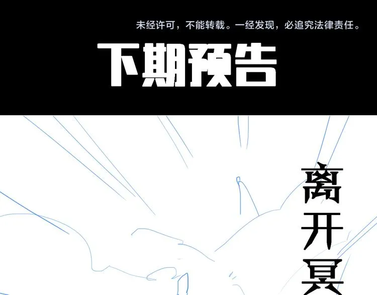 第83话 灵魂的重量 第145页
