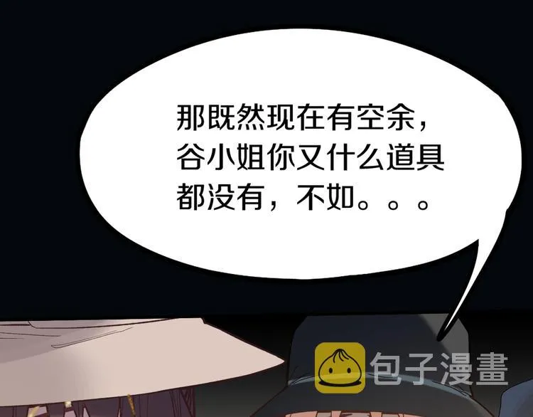 第83话 灵魂的重量 第13页